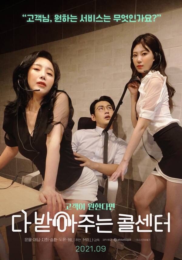 [18+] A Call Center That Accepts Everything (2021) Korean Movie HDRip download full movie